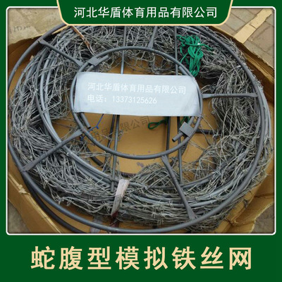 预定模拟铁丝网、刺线、蛇腹型铁丝网、一列桩铁丝网实力厂家