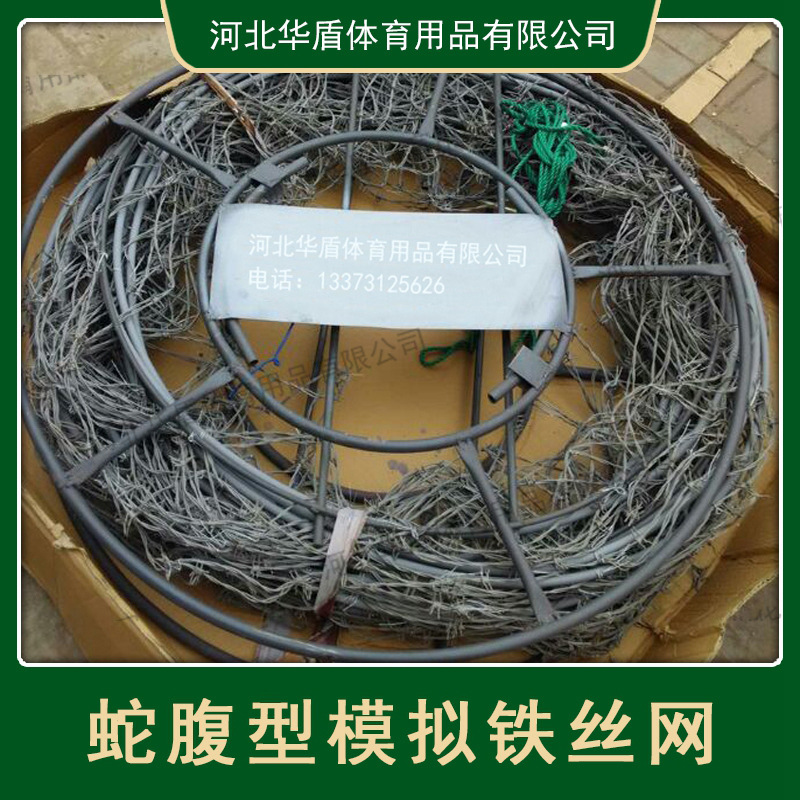 预定模拟铁丝网、刺线、蛇腹型铁丝网、一列桩铁丝网实力厂家