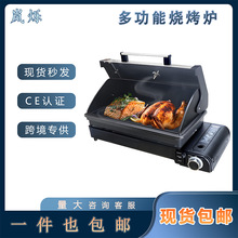 户外烧烤炉 便携式露营卡式炉家用庭院聚餐烧烤烤肉炉户外烤炉