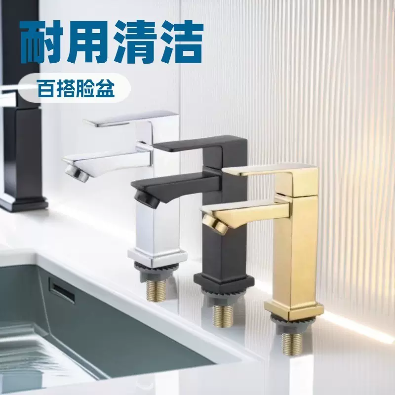 外贸跨境四方单冷面盆水龙头家用卫生间洗漱台盆洗脸洗手盆水龙头