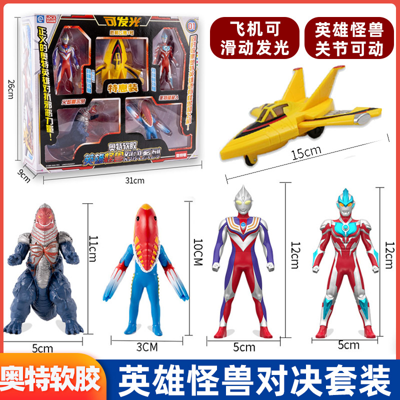 Smart Ultraman Set Creative Toy Deja Jade Obusello Hand Monster Luxury Soft Glue Hero