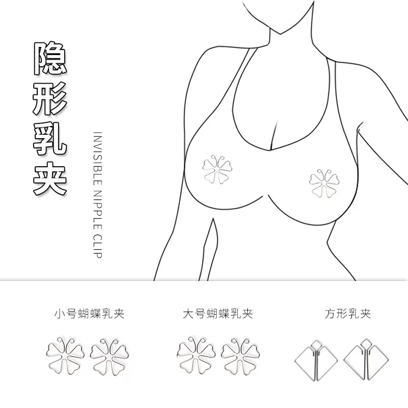 Adjustable Butterfly Invisible Nipple Clamp, Adjustable & Discreet, Small/ Large/ Square