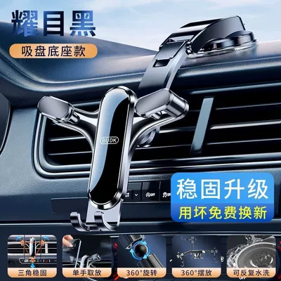 Triangle Mobile Phone Holder, Car phone holder - mirror-dazzling-black-curved-suction-cup-base-model