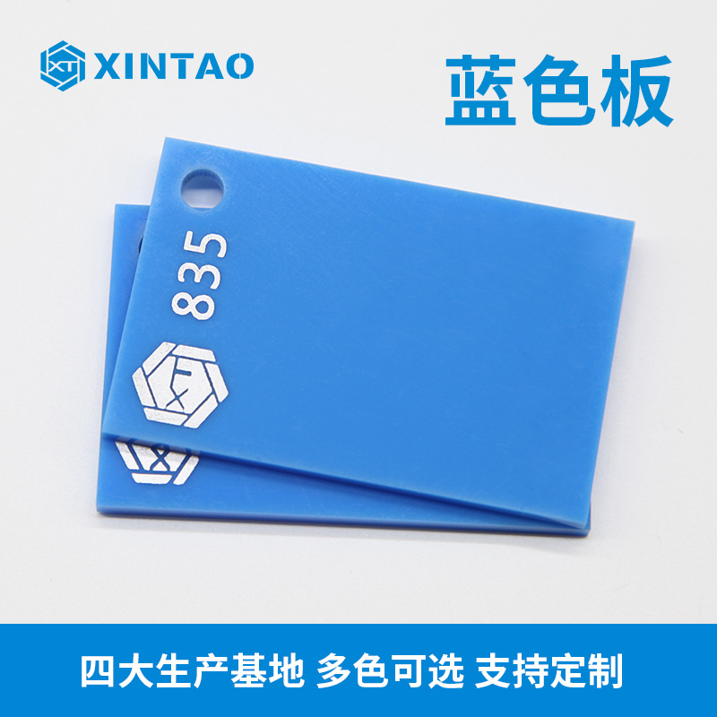 天蓝色有机玻璃亚克力板 5mm彩色亚克力板材 全新料广告亚克力板