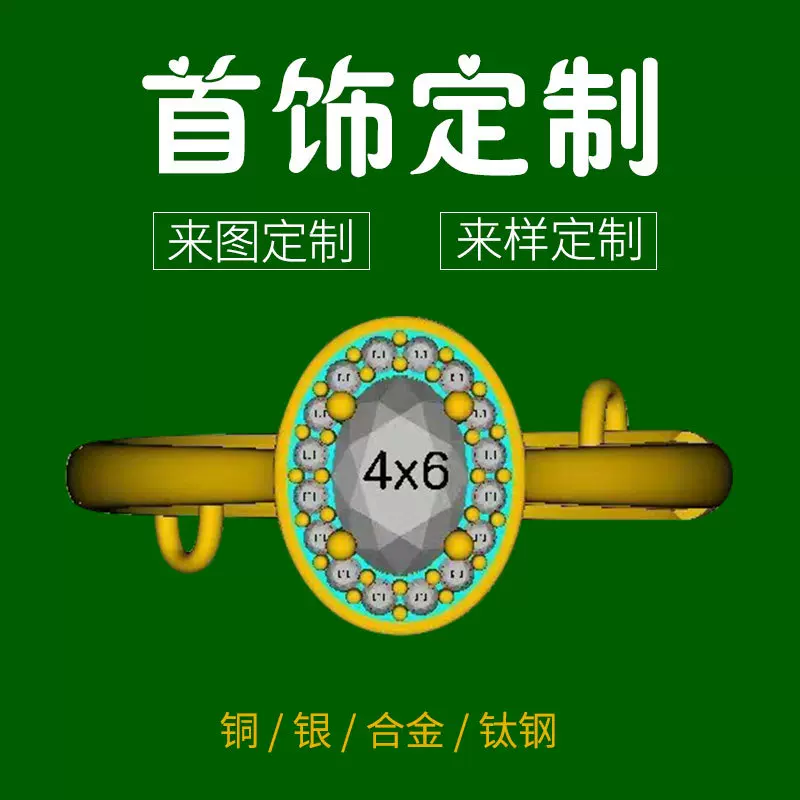 首饰定制戒指 戒环复古指环镶嵌项链饰品定做钛钢不锈钢OEM代加工