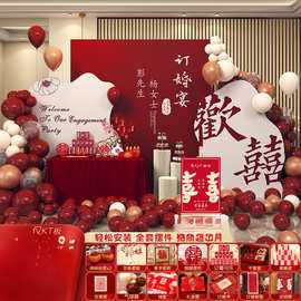 网红订婚宴布置装饰全套背景墙kt板仪式感物品场景气球摆件kt板