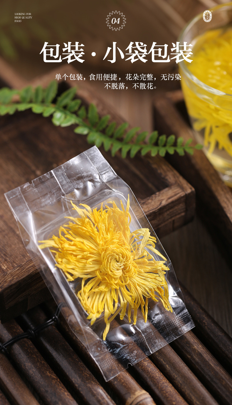 Golden Silk Imperial Chrysanthemum Flower Tea 8g Premium Herbal Floral Tea specifications