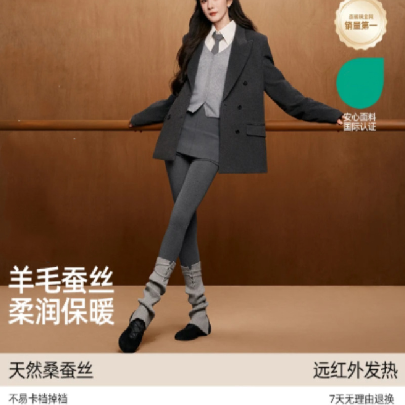 【Same style as Honey】Wool and silk blend leggings, new 2026 model, designed for wearing as outerwear or as base layer, high-end style, 27CS, dark gray