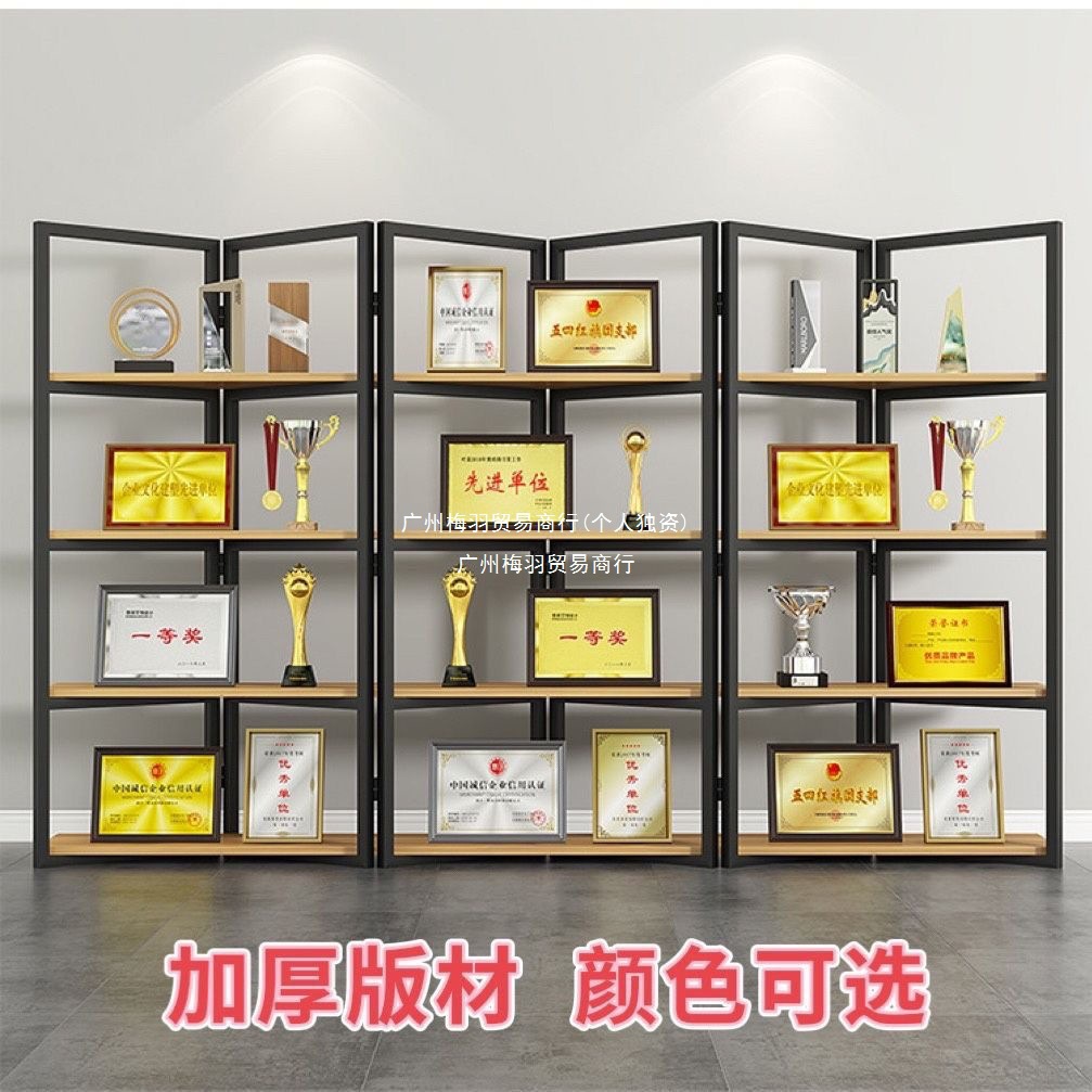 荣誉墙展示架铁艺落地置物架书架办公室证书奖杯样品展示架隔断架