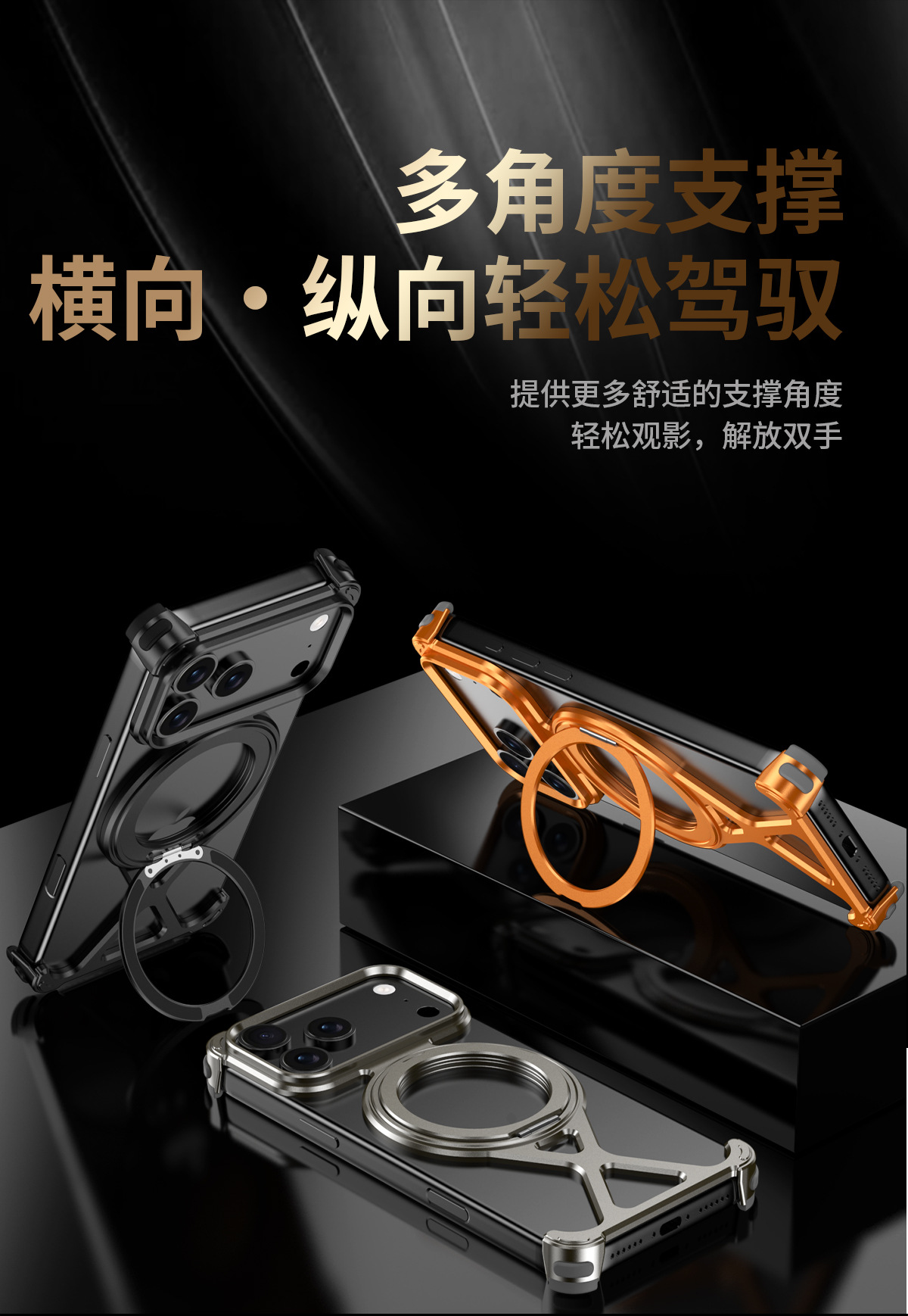 Ốp lưng Xingtu X cho iPhone 17 Pro/16 có giá đỡ xoay từ tính, chất liệu kim loại — Vỏ kim loại X Xingtu Đen, Kim loại X Shell Xingtu Màu titan, Kim loại X Shell Xingtu Màu sa mạc, Đường dẫn sao vỏ kim loại X màu cam chi tiết 5