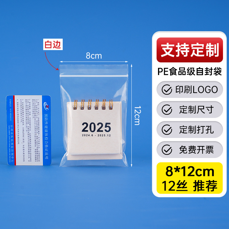 メーカー卸売り厚いプラスチック食品密封袋透明pe自己密封袋プラスチック密封包装袋密封袋