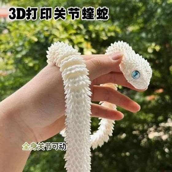 3D Printing New Viper Toy Model Dragon Body Joint Three-dimensional Children's Toy Landscape Ornaments