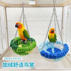 鹦鹉窝鸟窝睡窝森林风吊床鸟笼悬挂窝毛绒窝小鸟用品秋千保暖鸟巢