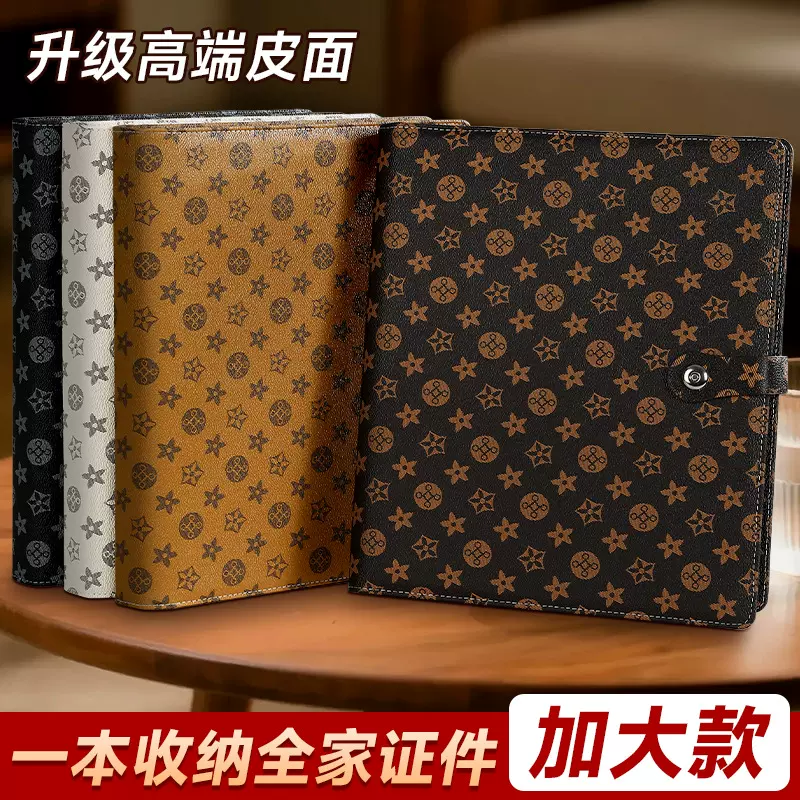 现货a4家庭证件收纳册包便携资料册收纳袋出生证房产证卡包保护套