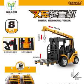 523-80儿童益智过家家趣味惯性行走城市叉车起重机8PCS
