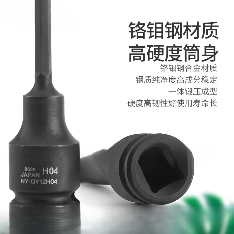 3 / 8 alargado manguito hexagonal interno rotor manguito cabeza llave de torsión neumática eléctrica cabeza de lote cañón de aire volador Nan Henan