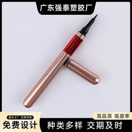 现货瓶晕染脱色眼线液包材防汗防水空瓶眼线液笔不易不易化妆品