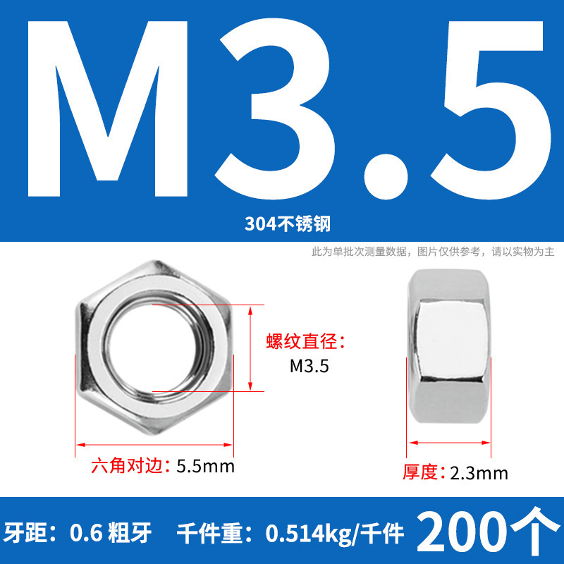 【六角ナット】304ステンレス六角ナット 六角ナット 高強度ナット ナットの仕様が揃っています|undefined