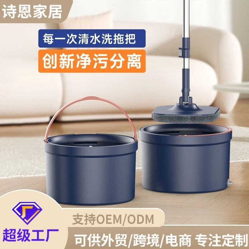 Mop Factory Dirt Separation Spin Mop Hands-Free Self-Wringing Water Mop Bucket Mop Household Automatic Dehydration