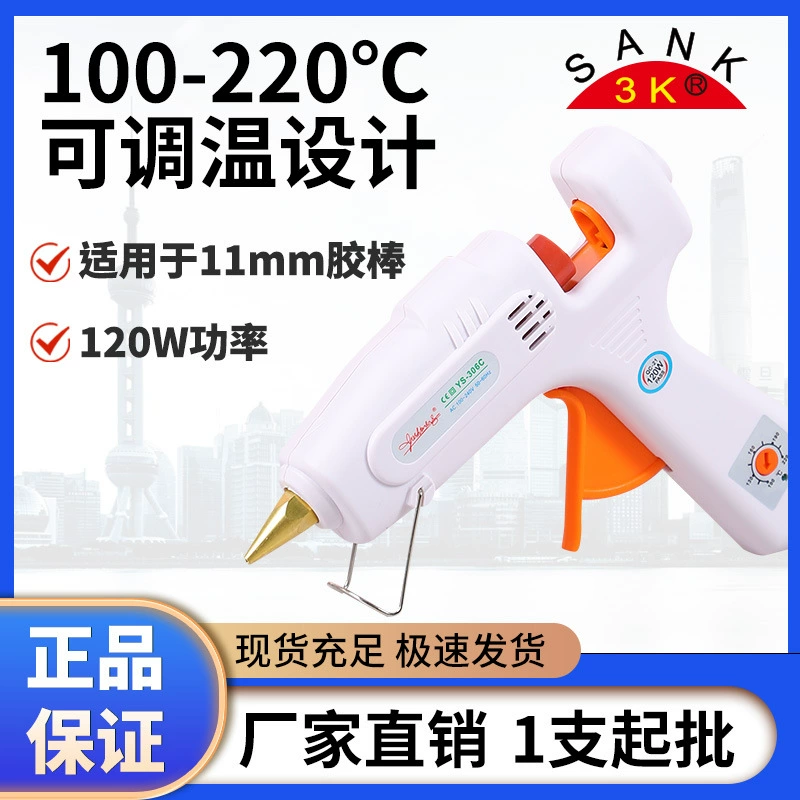 [Клей пистолет оптом] Юши Фэн YS306C промышленного класса температуры регулирования горячего клея пистолет 11 мм высокая скорость расплава клея горячего расплава клея пушка