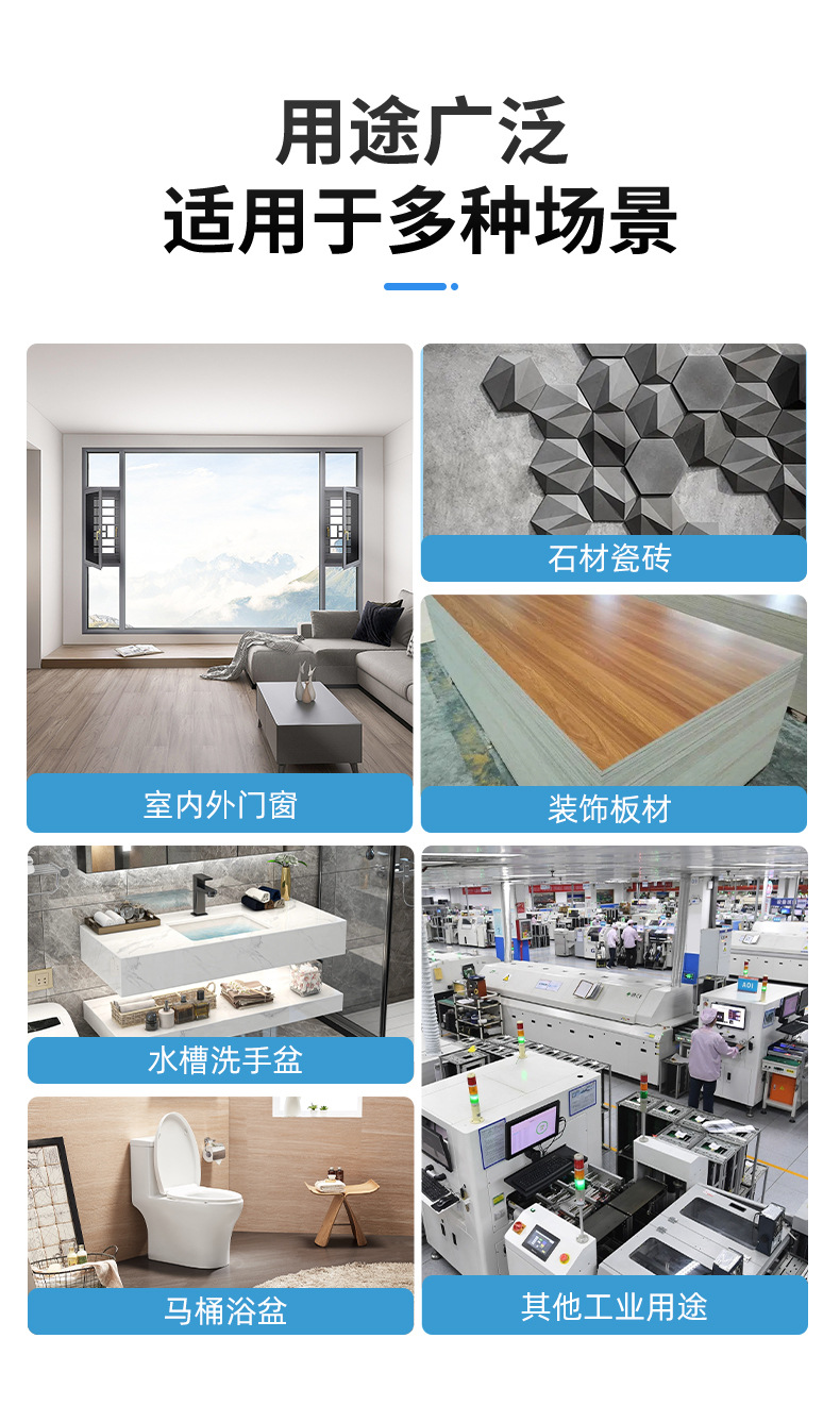 995-A中性硅酮结构胶_13.jpg