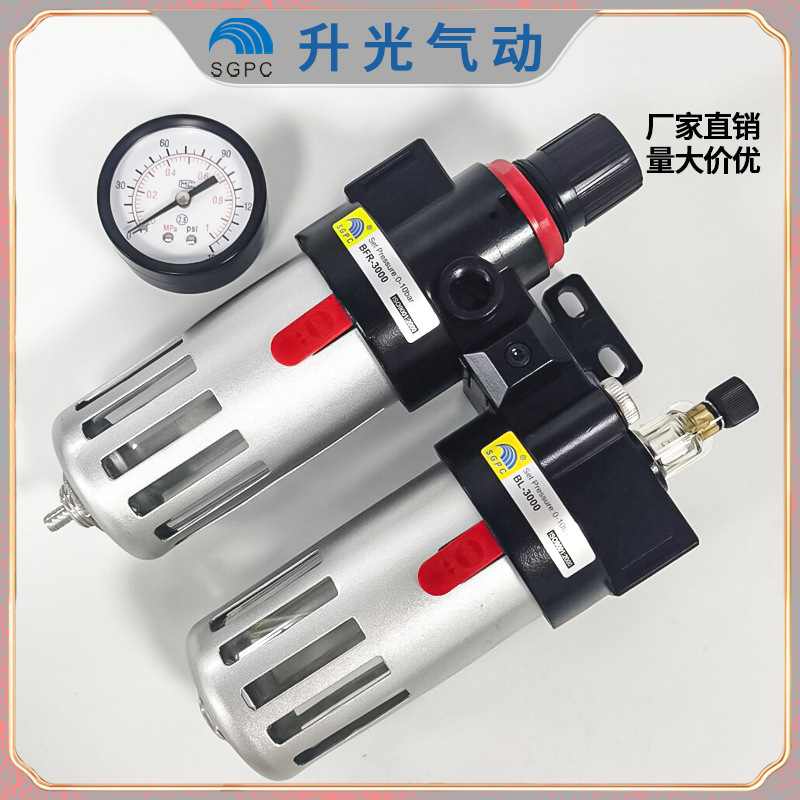 SGPC升光-油水分离器气源两联件BFC2000,BFC3000,BFC4000