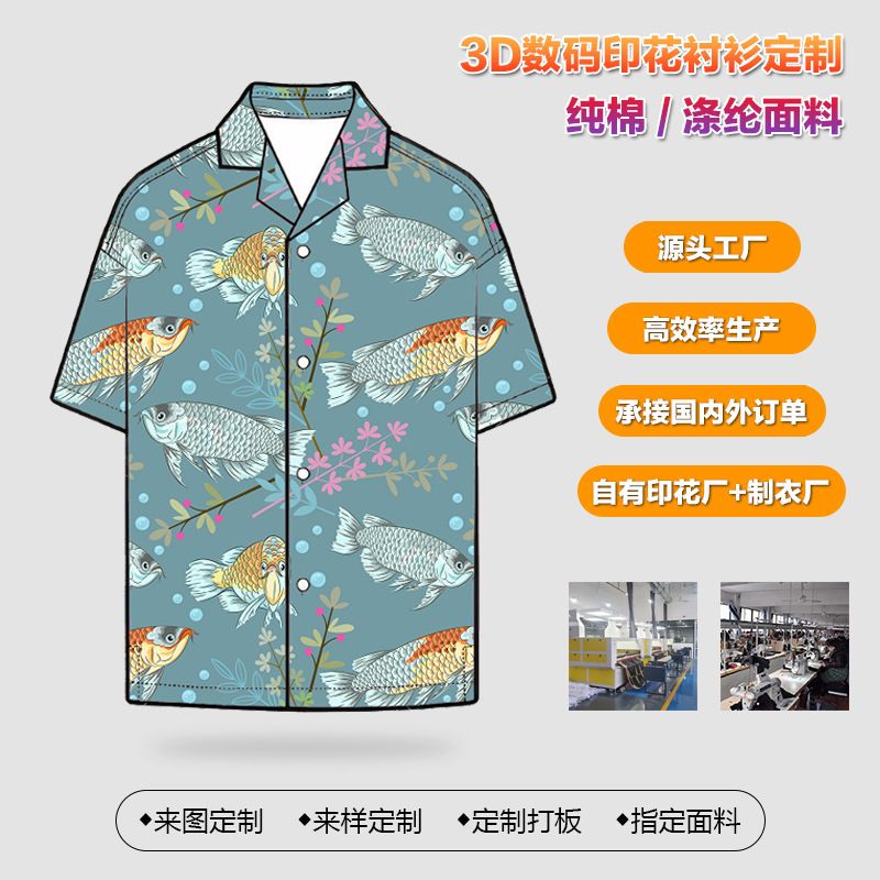 Customized Foreign Trade Cross-Border Hawaiian Style Shirt, Retro Printed Cardigan, Men's Digital Printed Short-Sleeved Cuban Collar Shirt Customized Foreign Trade Cross-Border Hawaiian Style Shirt, Retro Printed Cardigan, Men's Digital Printed Short-Sleeved Cuban Collar Shirt