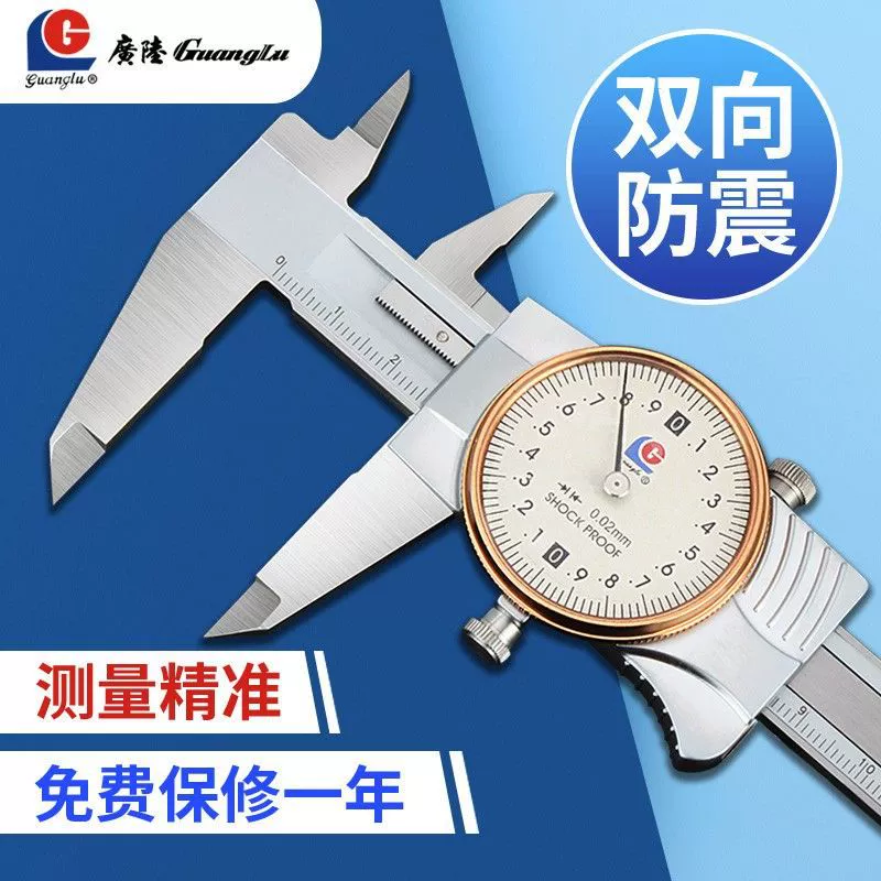 Штангенциркуль Guanglu, высокоточный 0–150/0–200 мм, промышленный класс, с индикатором часов