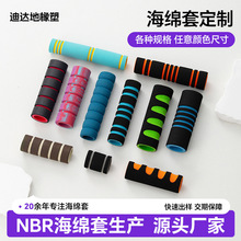 定制nbr发泡管海绵套管高弹泡棉管防滑eva发泡管海绵把手套泡棉管