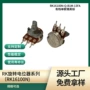 调节调速音量rk16电位器