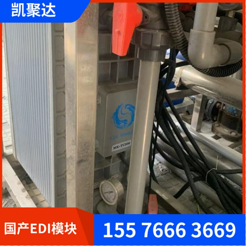Модуль Kai Juoda edi Модуль McNisedi Модуль Clleson EDI Непрерывное электрическое оборудование для удаления соли