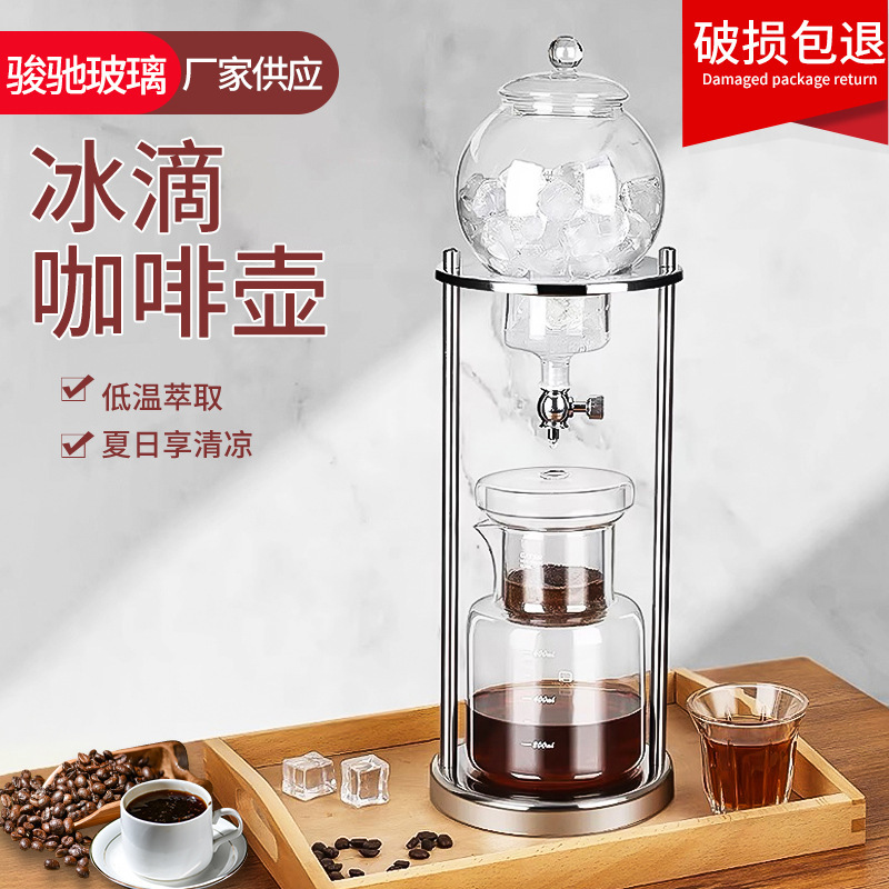 Ice Drip Coffee Pot, Glass Cold Brew Teapot, Drip Extraction Pot, Hand Brewed Coffee, Ice Drip Tea Pot, Cold Brew Pot