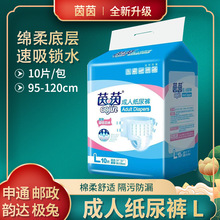 茵茵成人纸尿裤L码老年人专用尿不湿老人用非纸尿片护理垫拉拉裤