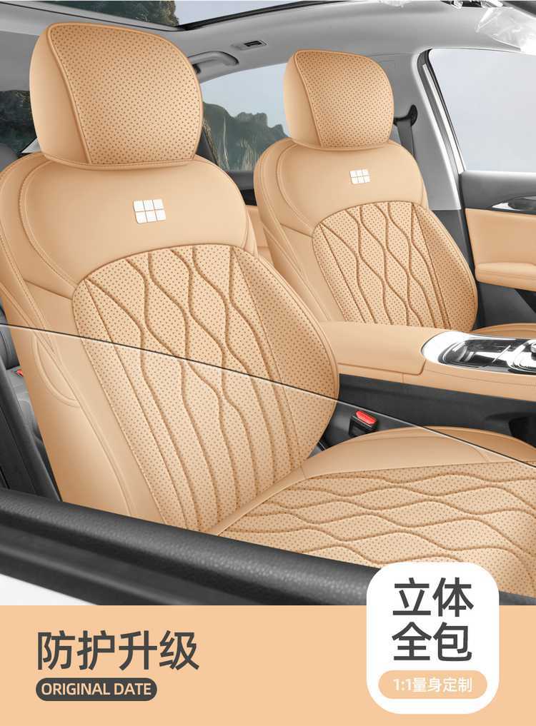 Suitable for 2026 Geely Galaxy A7 seat covers, full coverage, all-season special seat covers, interior modification car seat cushions