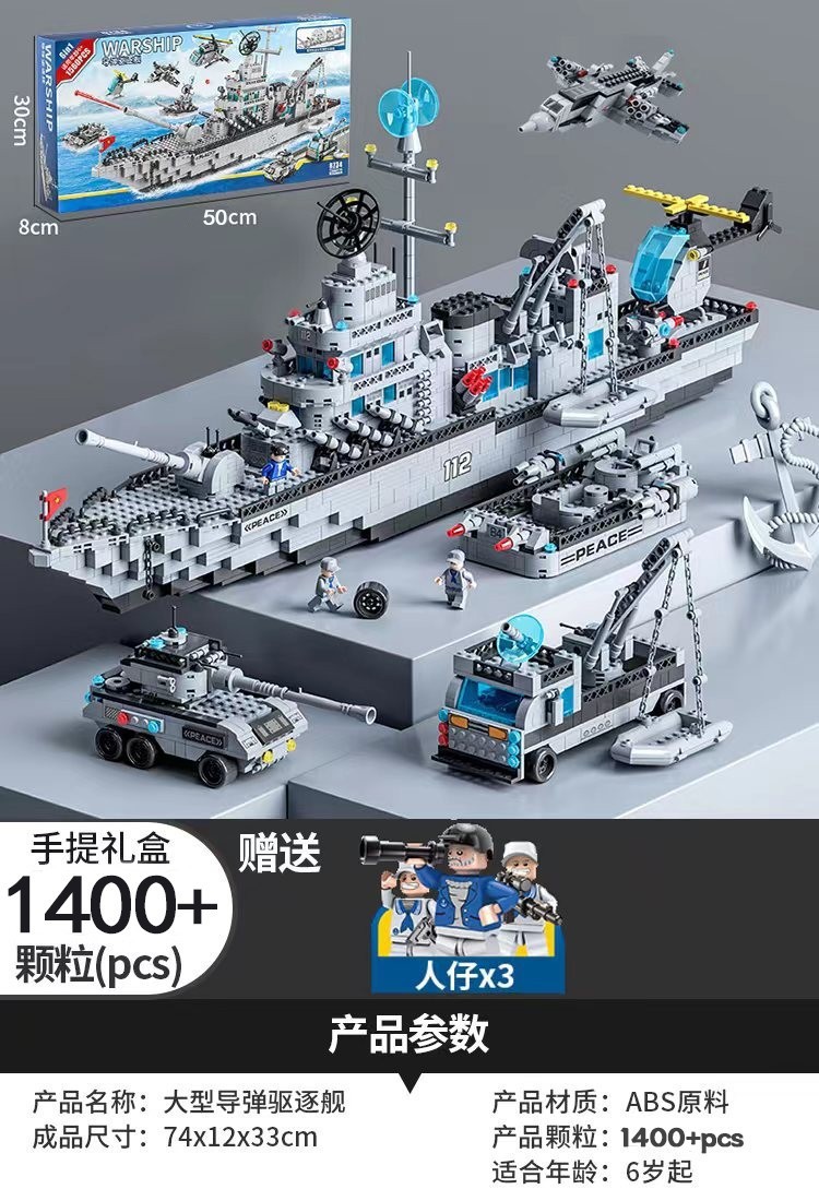 74cm long missile cruiser battleship free minifigure