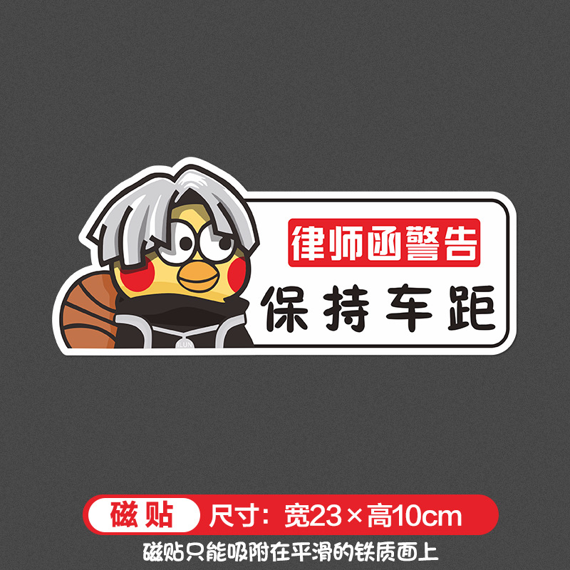 Reflective magnet lawyer warning-keep distance