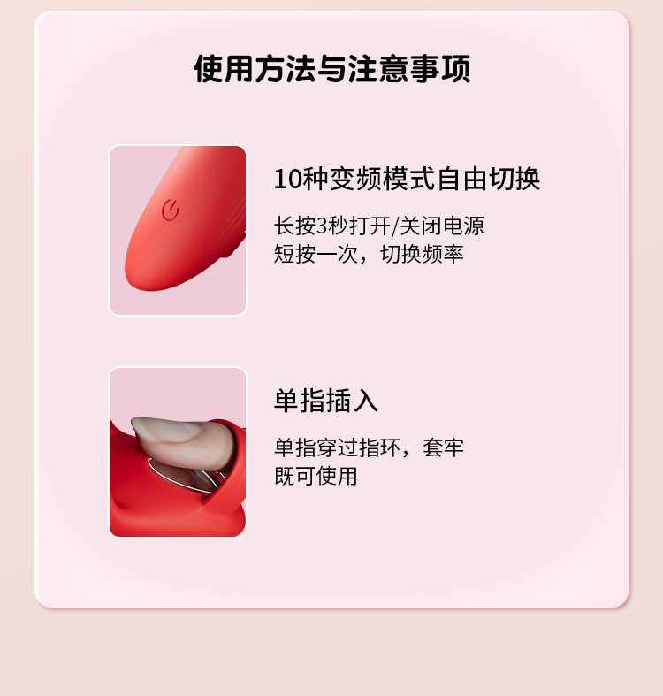 Rose Vibrating Finger Sleeve, Silicone G-Spot and Prostate Stimulation, Red Wearable Egg — detail image 21