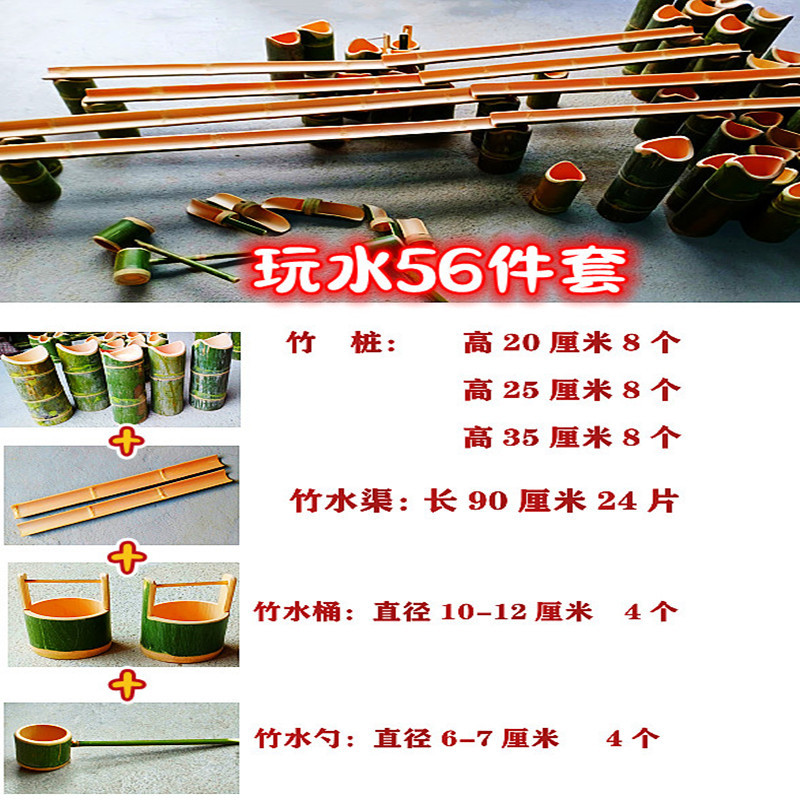 56-piece water play toy set [Bamboo pile water channel construction set] ✓✓