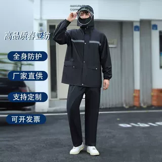 春亚纺雨衣雨裤套装加大加厚骑行外卖防水套装男女款雨衣防暴雨