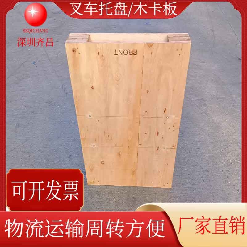 物流周转叉车木卡板仓库垫仓板木垫板胶合木托盘木栈板批发供应