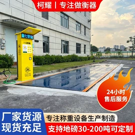 地磅;称重传感器;其他衡器