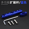 Multi-function extension rod Blue