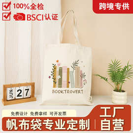 跨境拿样帆布袋定制高级感出口专供本色简约耐用手提棉布袋订制