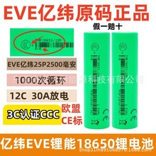 |EVE18650늳ԭaƷ250012C늳늄ӹ3.7