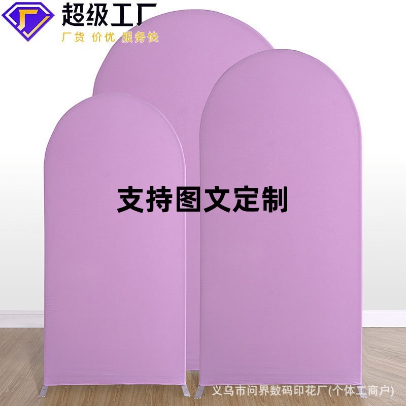 跨境弹力U形背景布婚礼派对装饰圆形拱门布罩半圆户外场景墙盖布|undefined