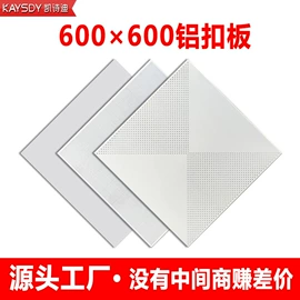 铝天花;金属建材;扣板