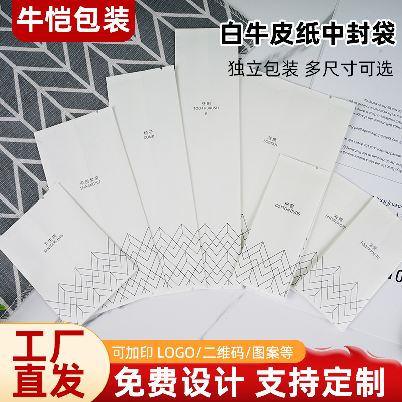 White Kraft Paper Middle-Sealed Hotel Disposable Toiletries Toothbrush Comb Shower Cap Outer Packaging Bag Eco-Friendly Paper Bag White Kraft Paper Middle-Sealed Hotel Disposable Toiletries Toothbrush Comb Shower Cap Outer Packaging Bag Eco-Friendly Paper Bag