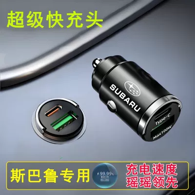 Lighter Conversion Plug Holder Car: Mobil şarj cihazları - cycling-charger-without-fast-charging-cable-alloy-invisible-100w-fast-charging-subaru