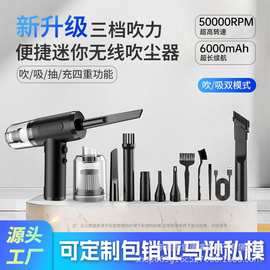 跨境现货手持大功率电脑机箱键盘无线吹尘器吹吸一体车载吸尘器