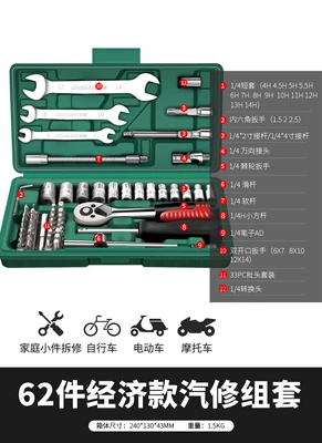 Motorcycle Maintenance, Sheet Metal Spray Repair - reinforced-straight-handle-62-piece-set